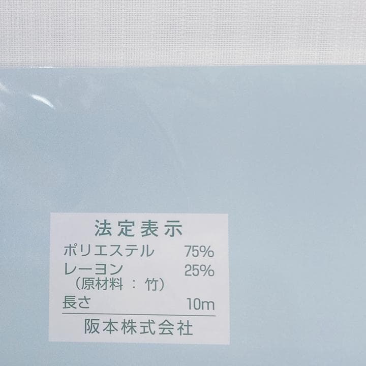 新品　未使用品　東レ　洗える長襦袢　さらら　爽竹　セオα　紗　反物　日本製　襦袢