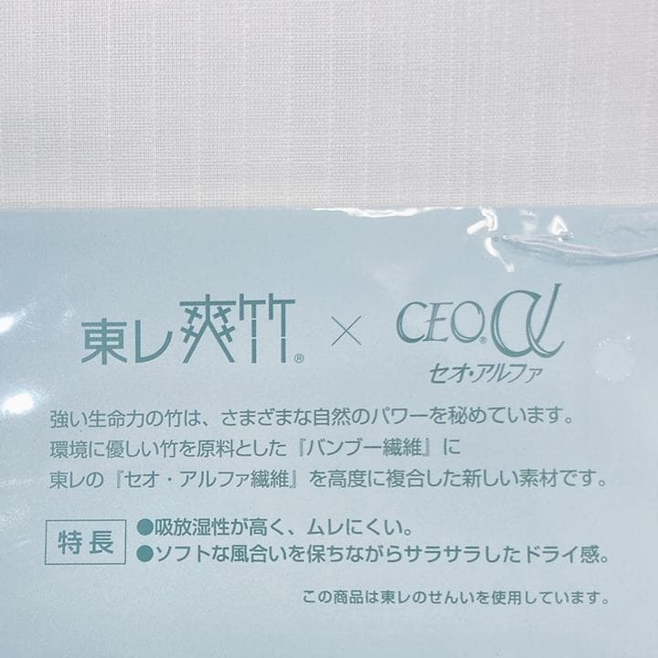 新品　未使用品　東レ　洗える長襦袢　さらら　爽竹　セオα　紗　反物　日本製　襦袢