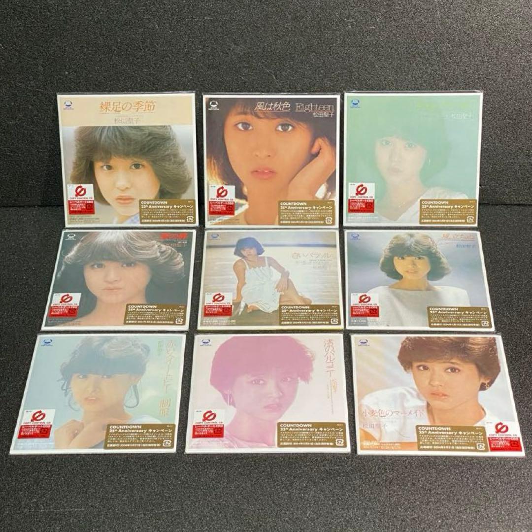 全種あり 希少 応募特典付 松田聖子 CD BOX プレミアム 25 シングルス