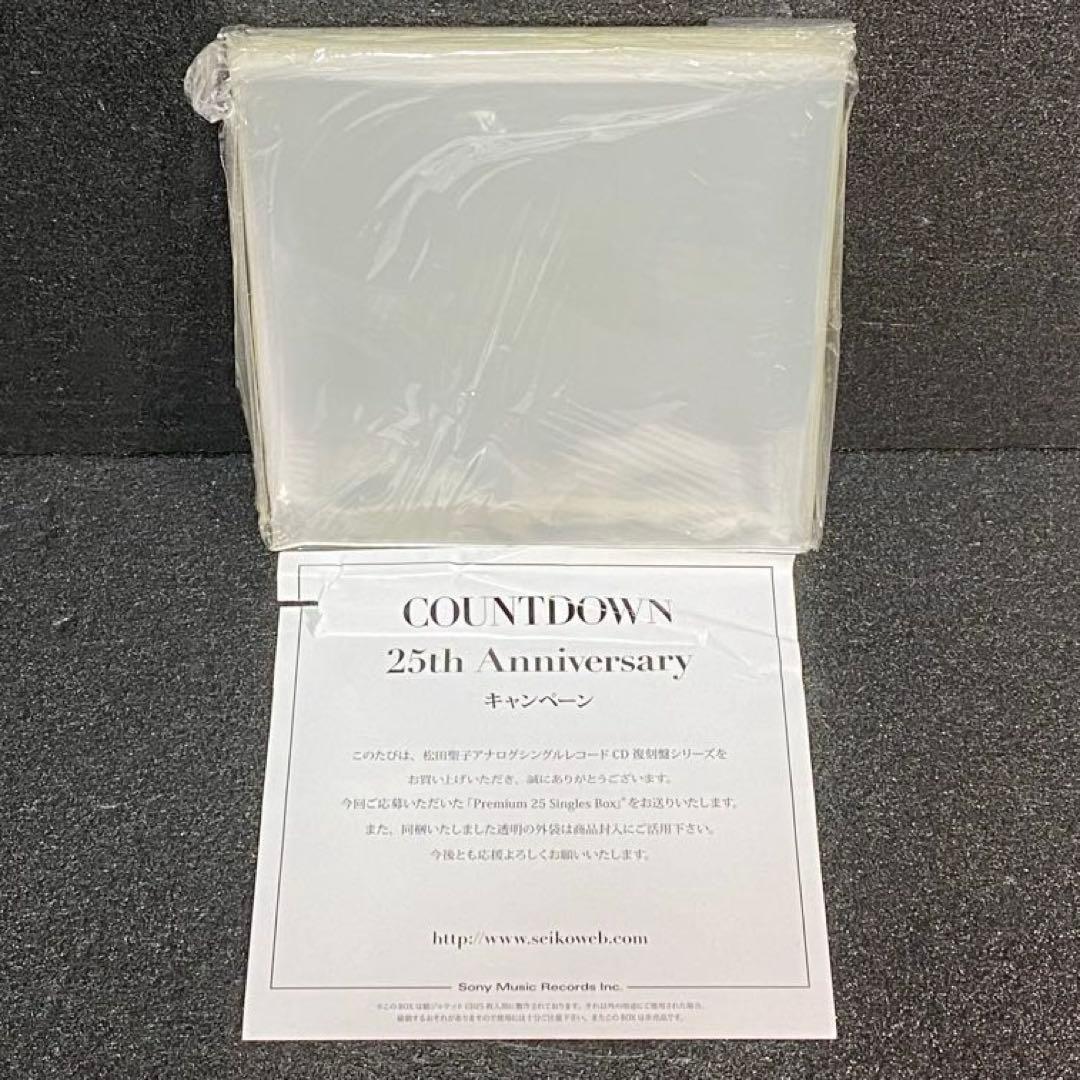 全種あり 希少 応募特典付 松田聖子 CD BOX プレミアム 25 シングルス