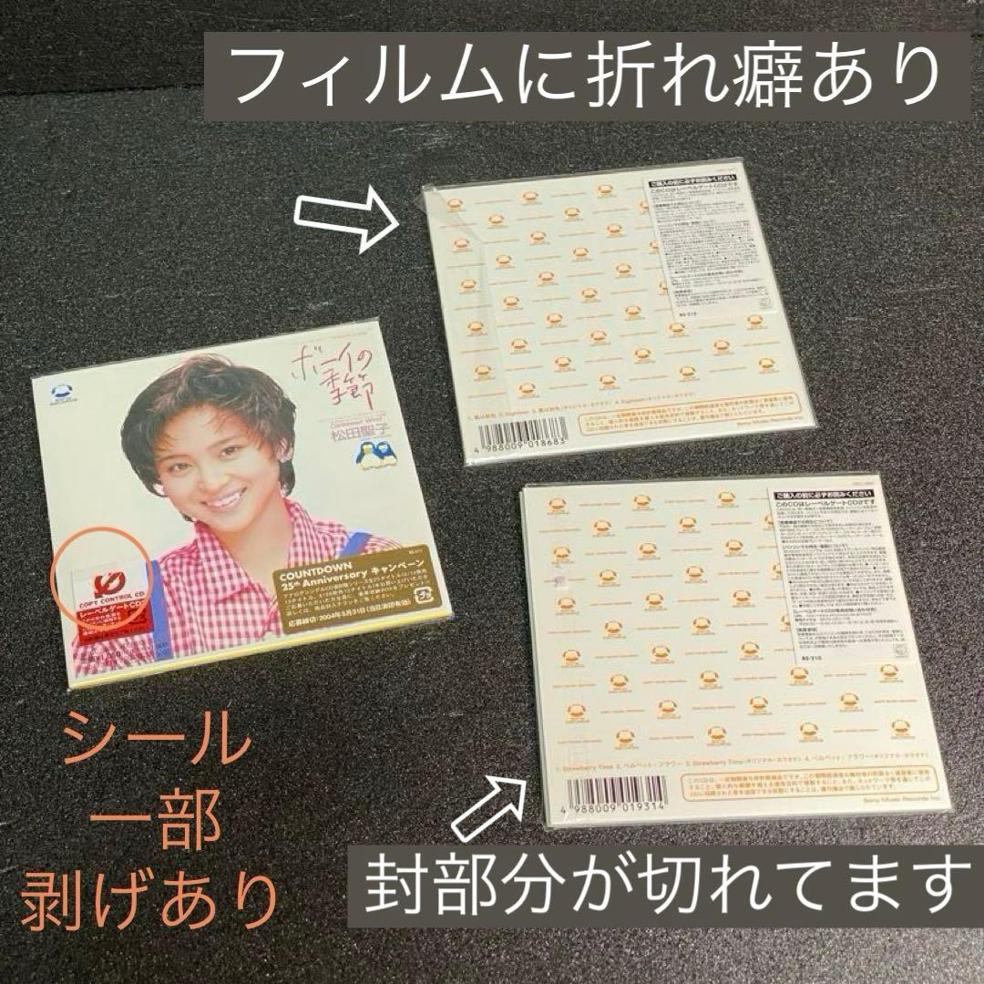 全種あり 希少 応募特典付 松田聖子 CD BOX プレミアム 25 シングルス
