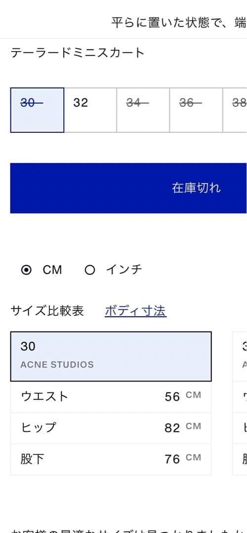 23aw新作 acne テーラード ミニ スカート