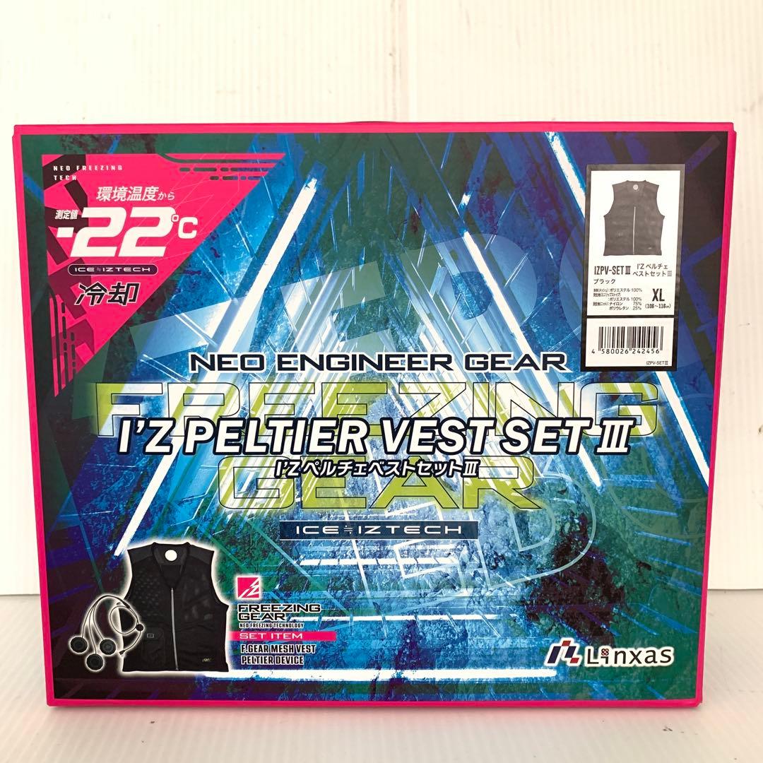 【未開封】I'Z ペルチェベストセットⅢ XLサイズ　　M70816-6