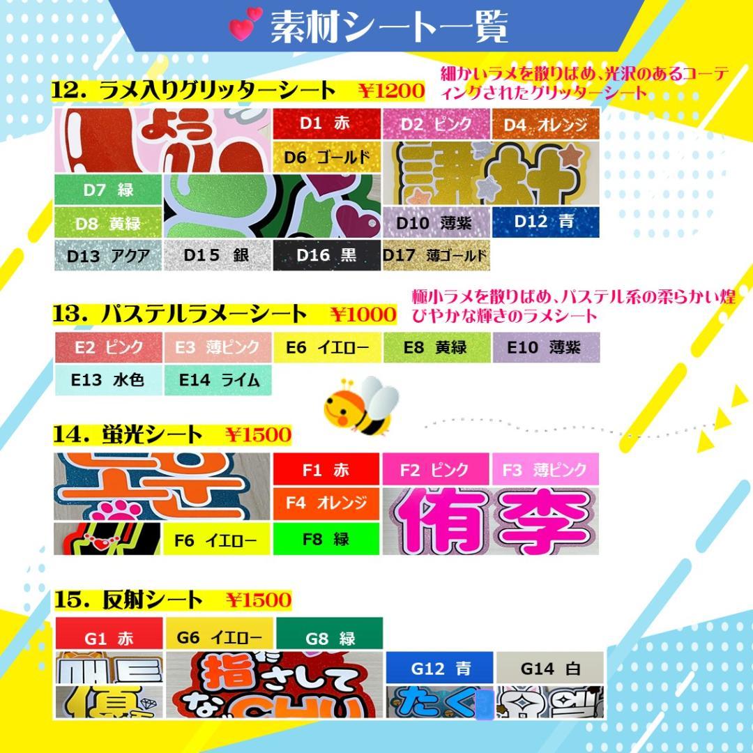 うちわ文字 オーダー 団扇文字 連結団扇 連結パネル ハングル ネームボード