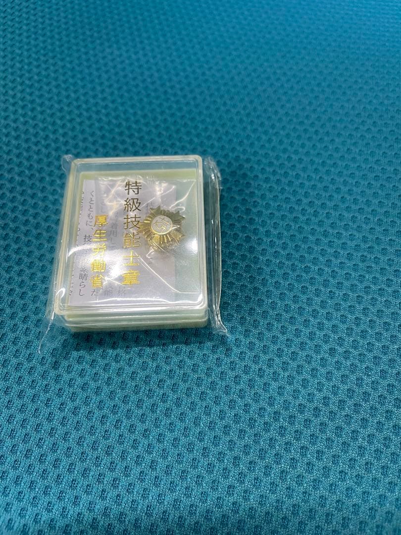 特級章　金色 コレクション