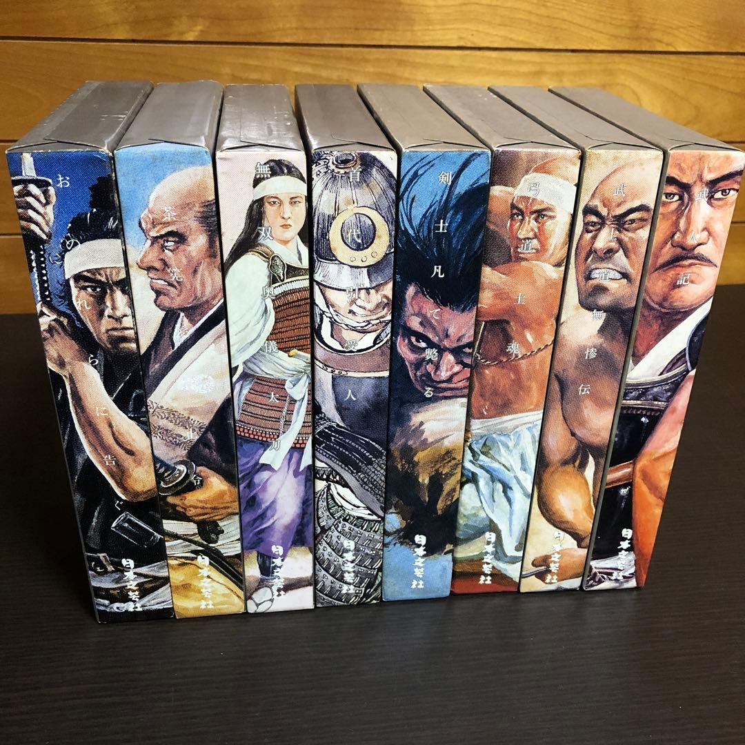 平田弘史選集 全8巻セット