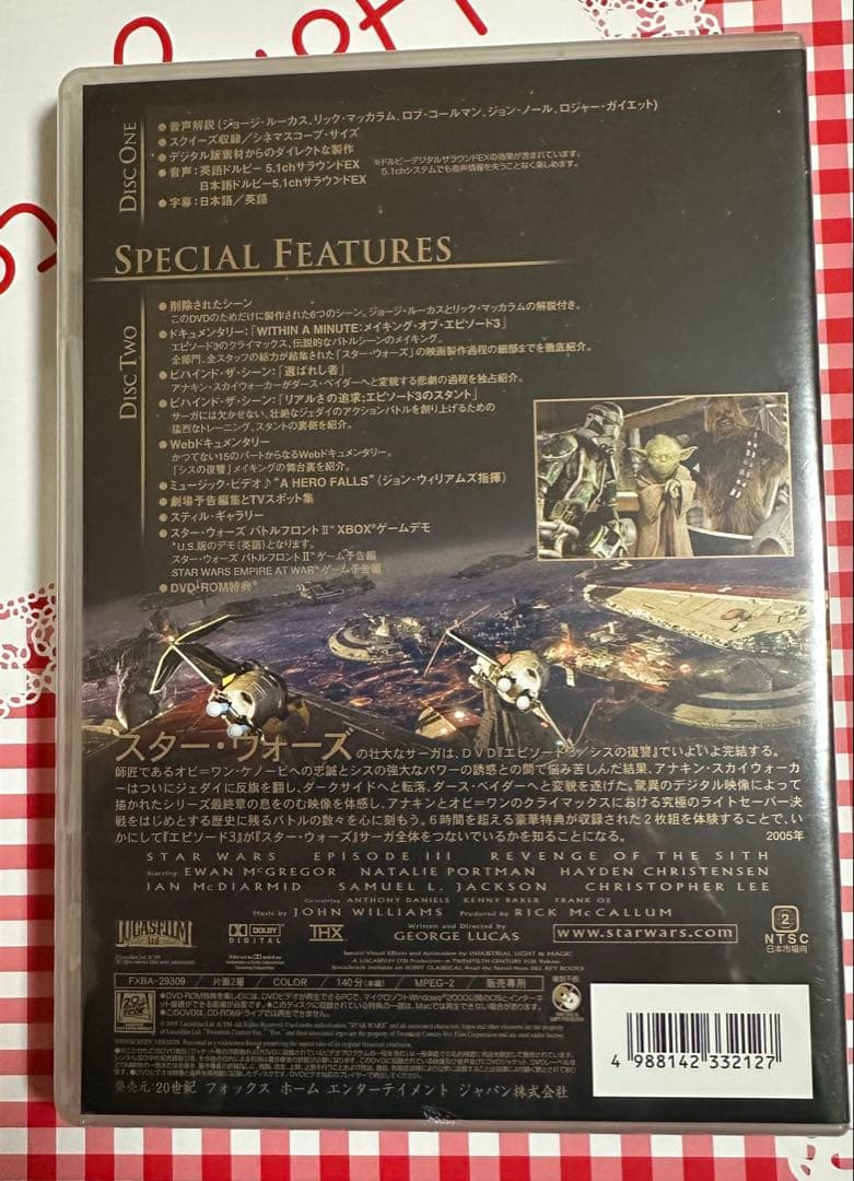 【新品未使用品】スター・ウォーズ DVD・ Blu-rayセット＋プレゼント