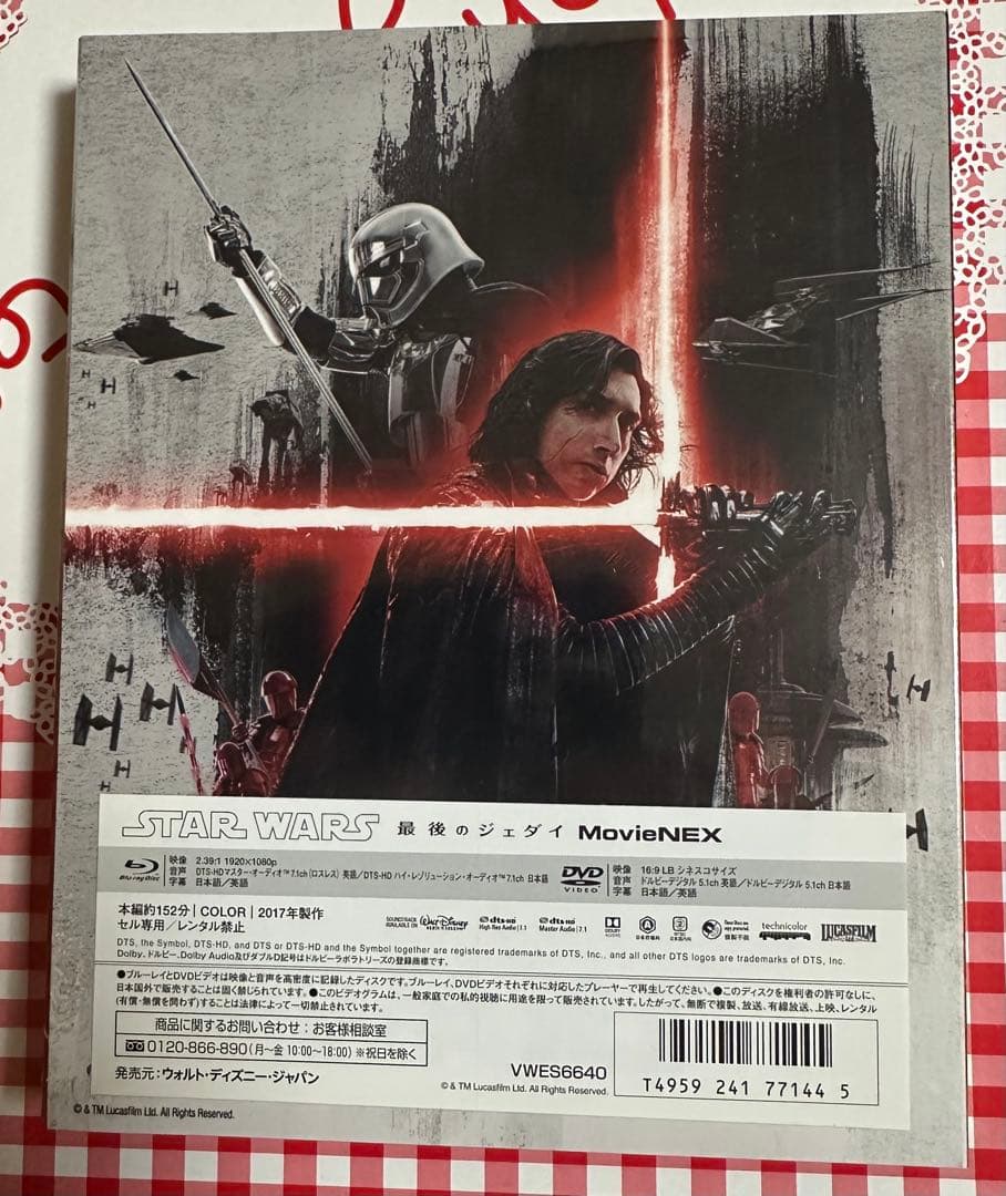 【新品未使用品】スター・ウォーズ DVD・ Blu-rayセット＋プレゼント