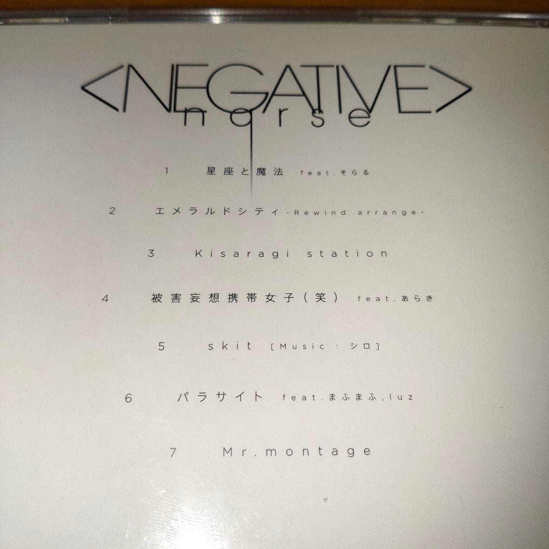 nqrse NEGATIVE なるせ CD