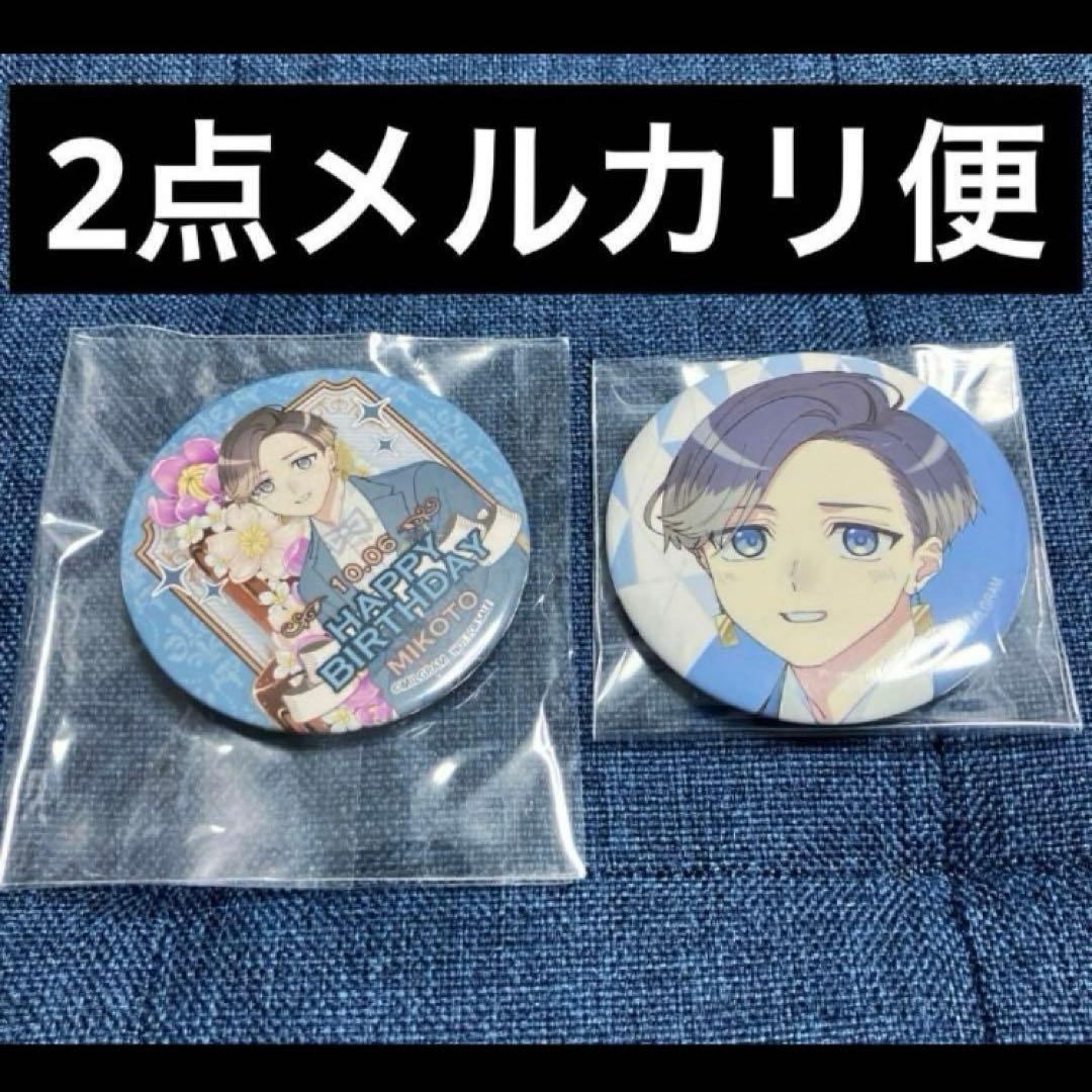 レア　MILGRAM　ミルグラム　プリロール　バースデー　缶バッジ　特典　ミコト