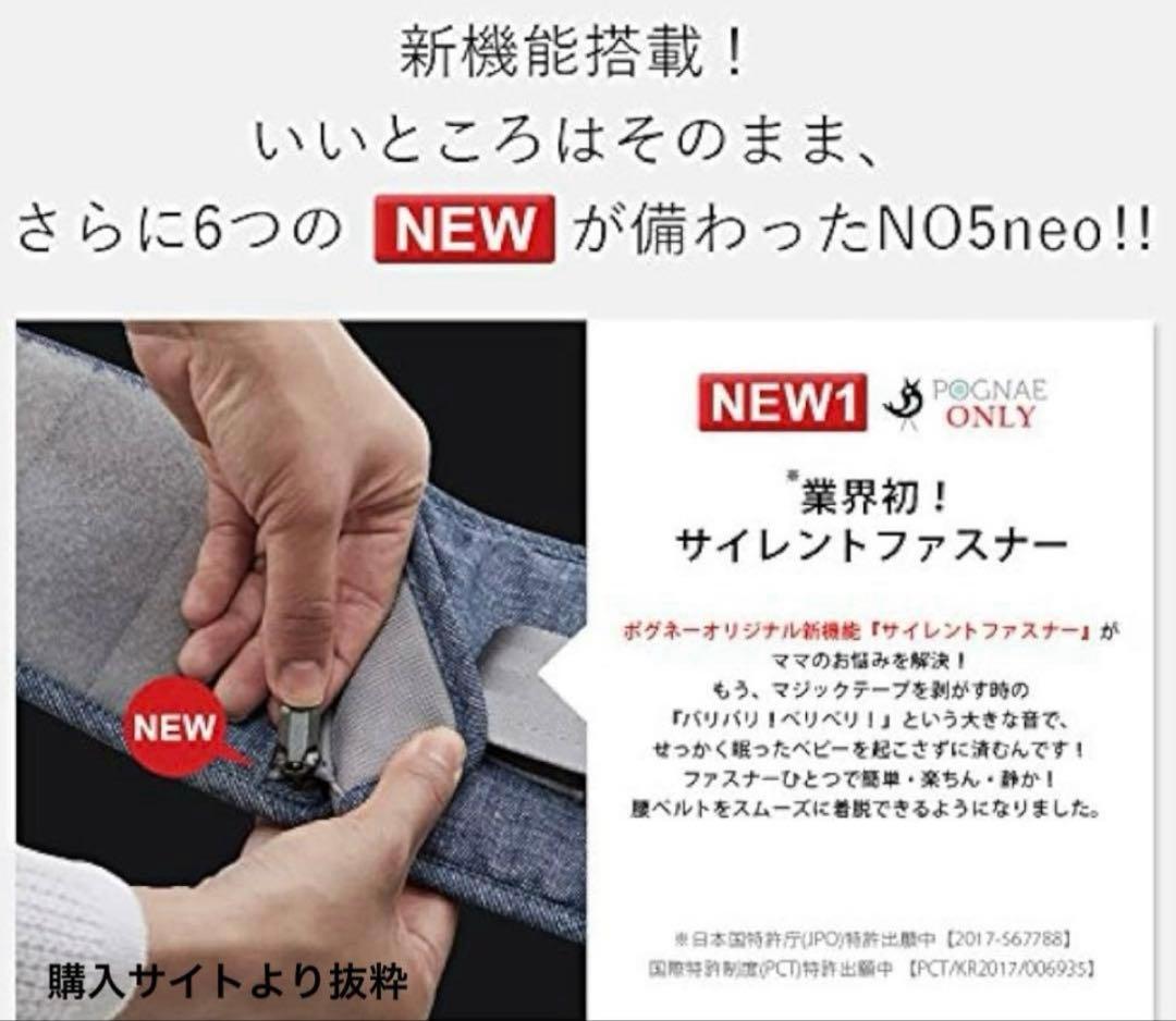 ポグネーNO5 neoヒップシートキャリア デニムブルー