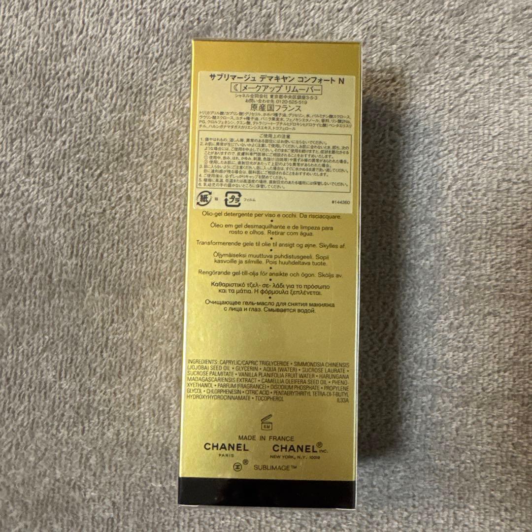 サブリマージュ デマキヤン コンフォート Ｎ