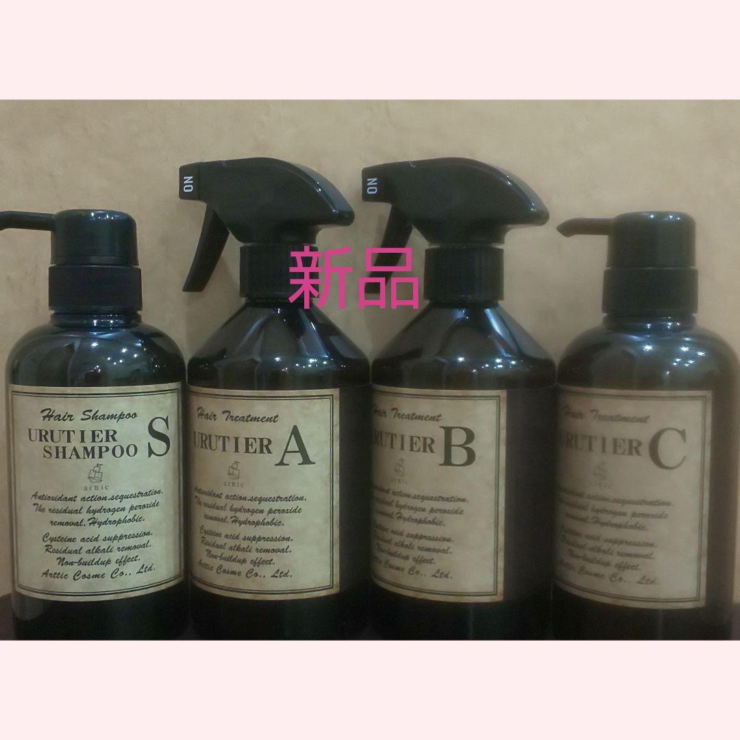 ウルティア シャンプー&トリートメント、S、A、B、C、フルセット