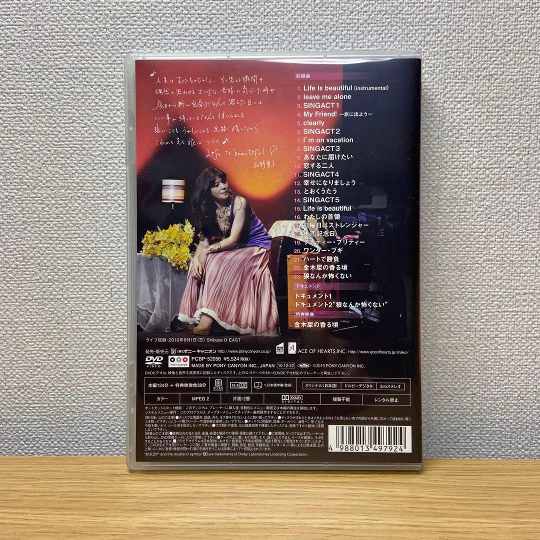 石野真子 BAND TOUR 2010 Life is beautiful～