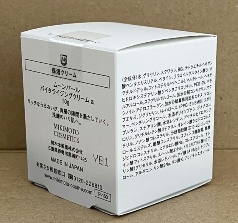 ミキモト化粧品ムーンパールバイタライジングクリーム