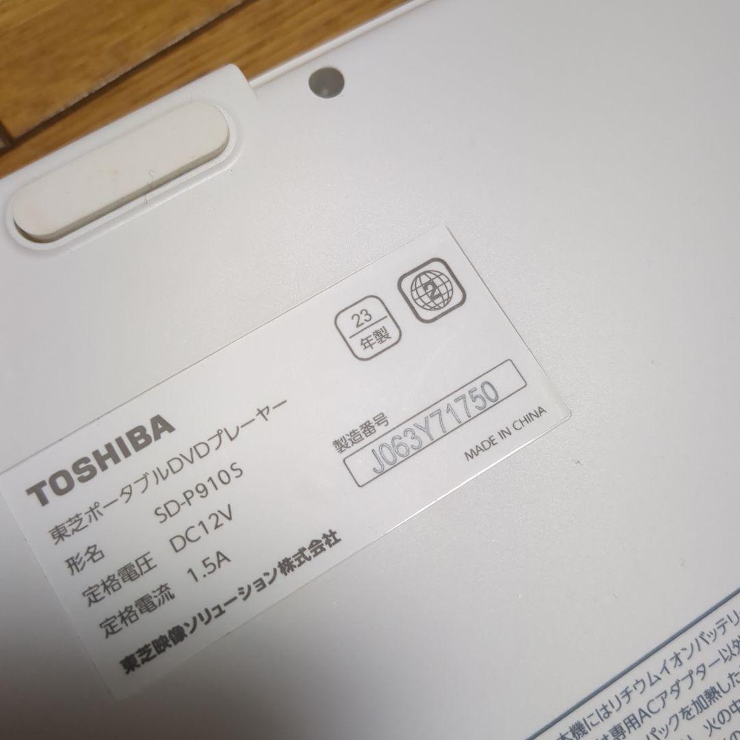 2023年製　東芝REGZA　SD-P910S　ポータブルDVDプレーヤー