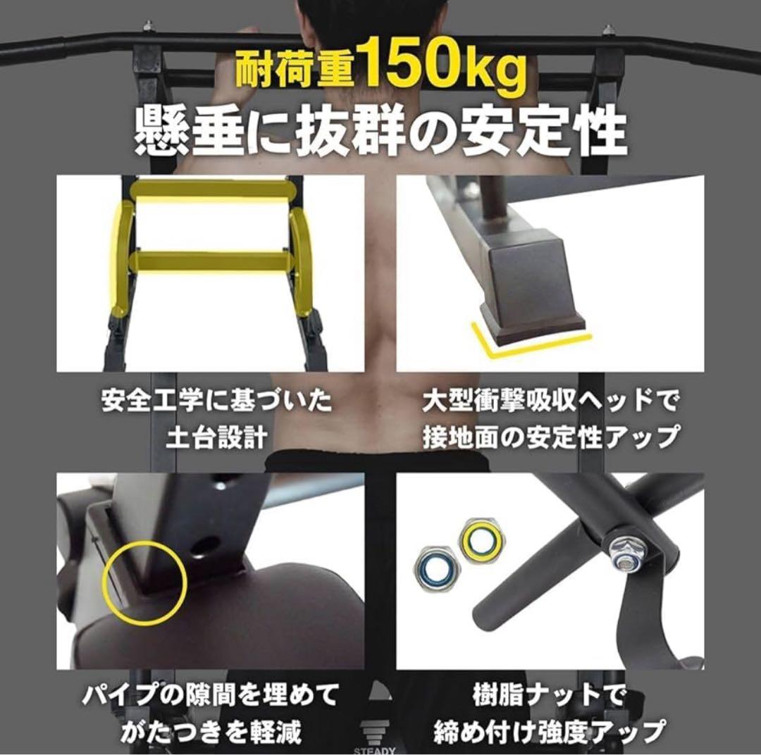 愛知県引渡し 平日のみ STEADY マルチ懸垂マシン 耐荷重150kg