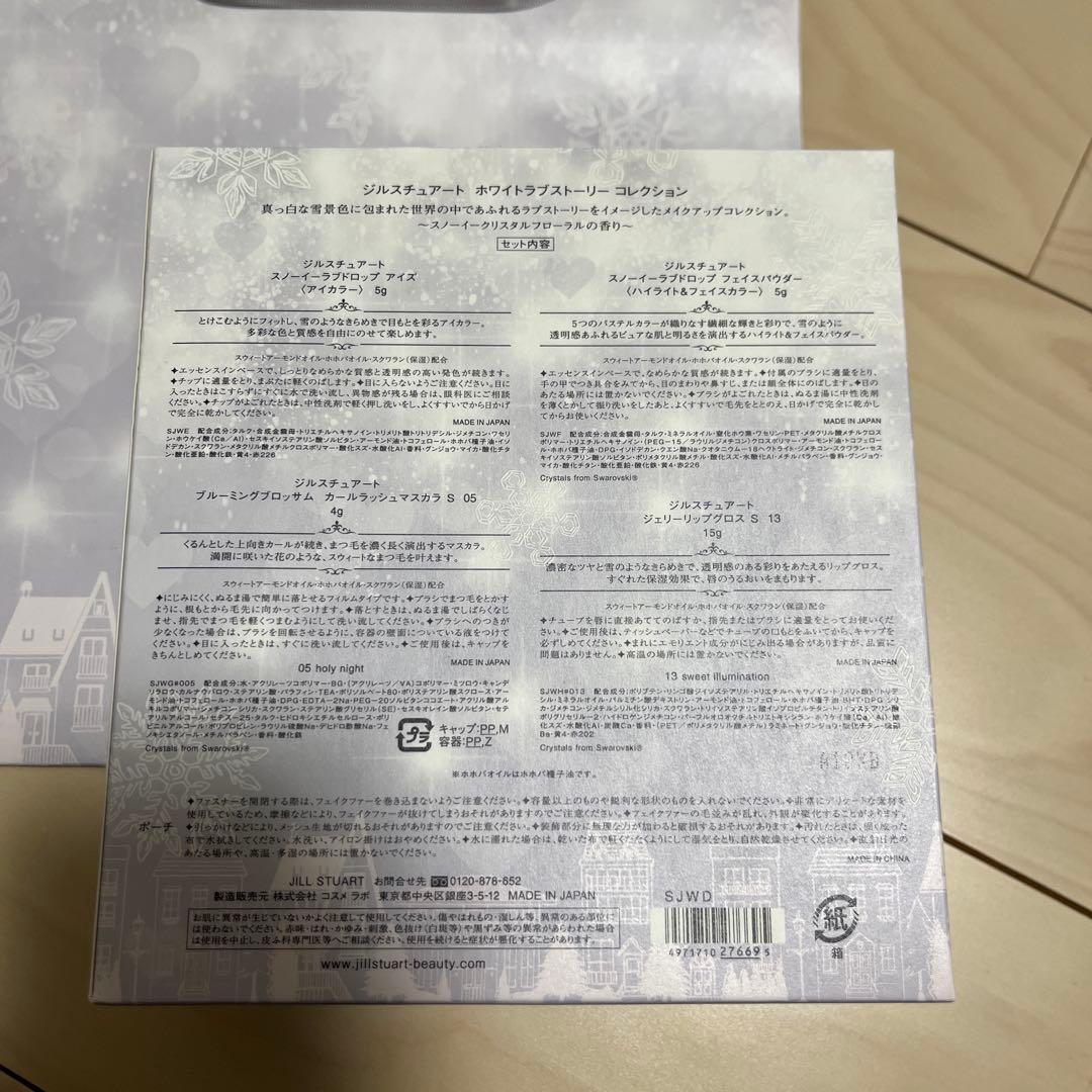 ジルスチュアート 2018 クリスマスコフレ セット