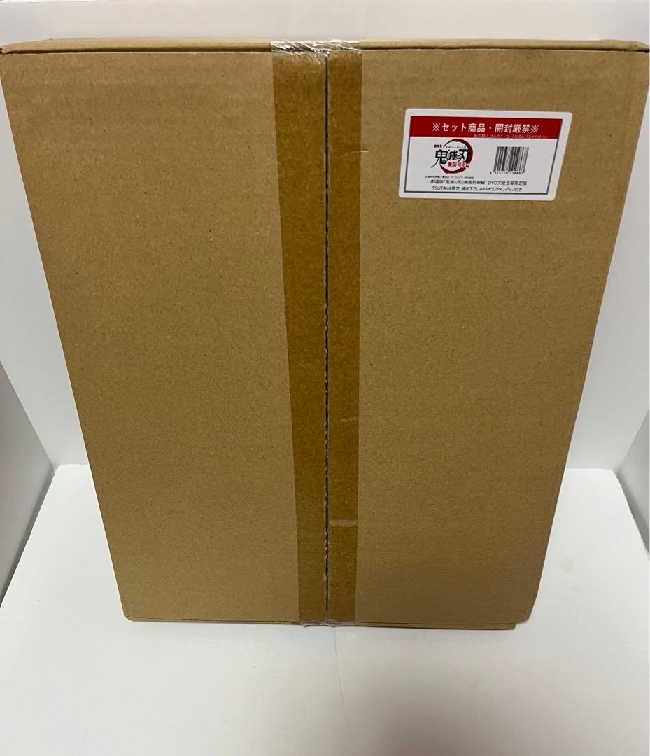 【新品未開封】劇場版「鬼滅の刃」無限列車編　完全生産限定版　ツタヤ限定