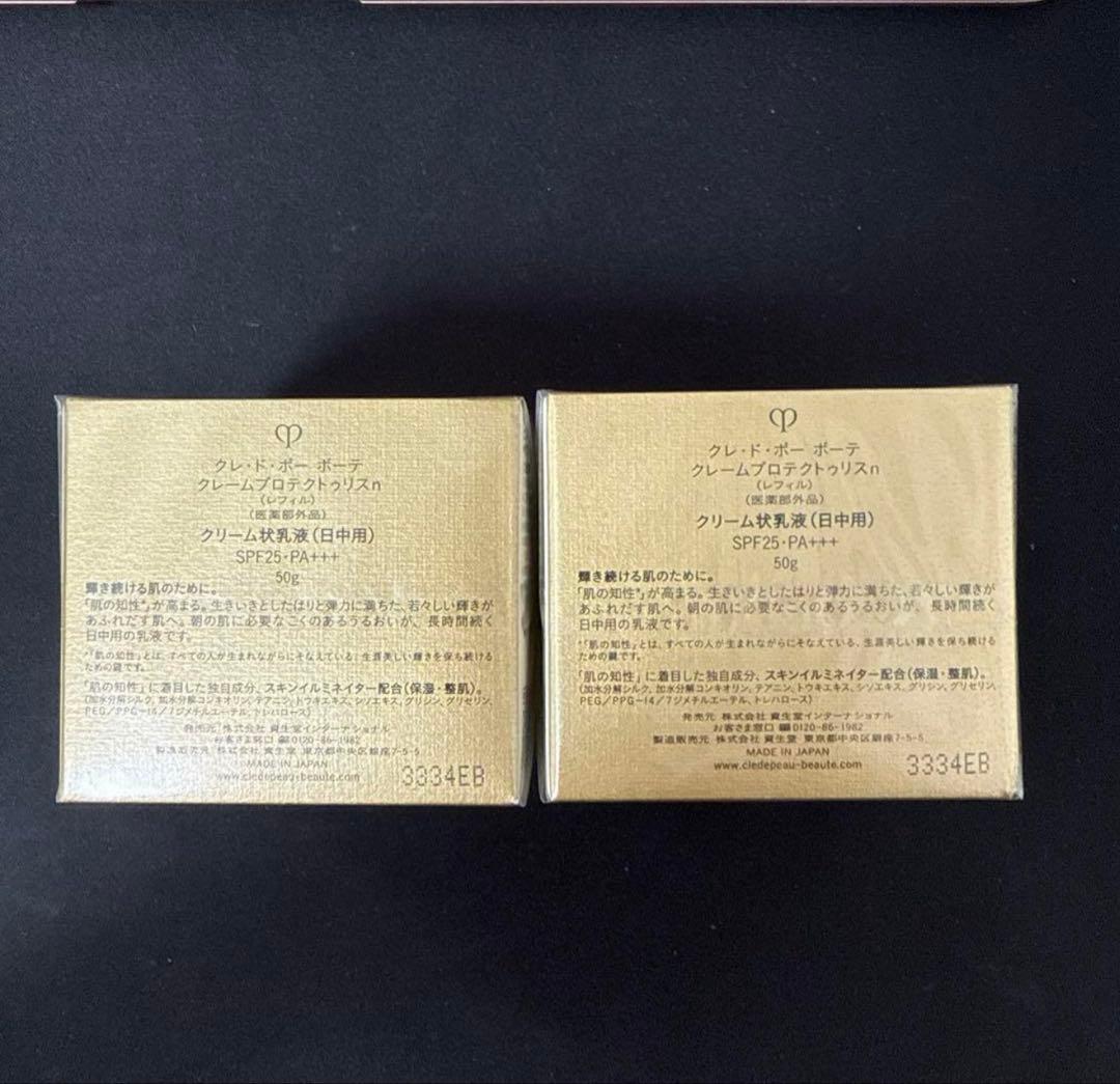 クレ・ド・ポー ボーテ 日中用クリーム乳液(レフィル)2個セット