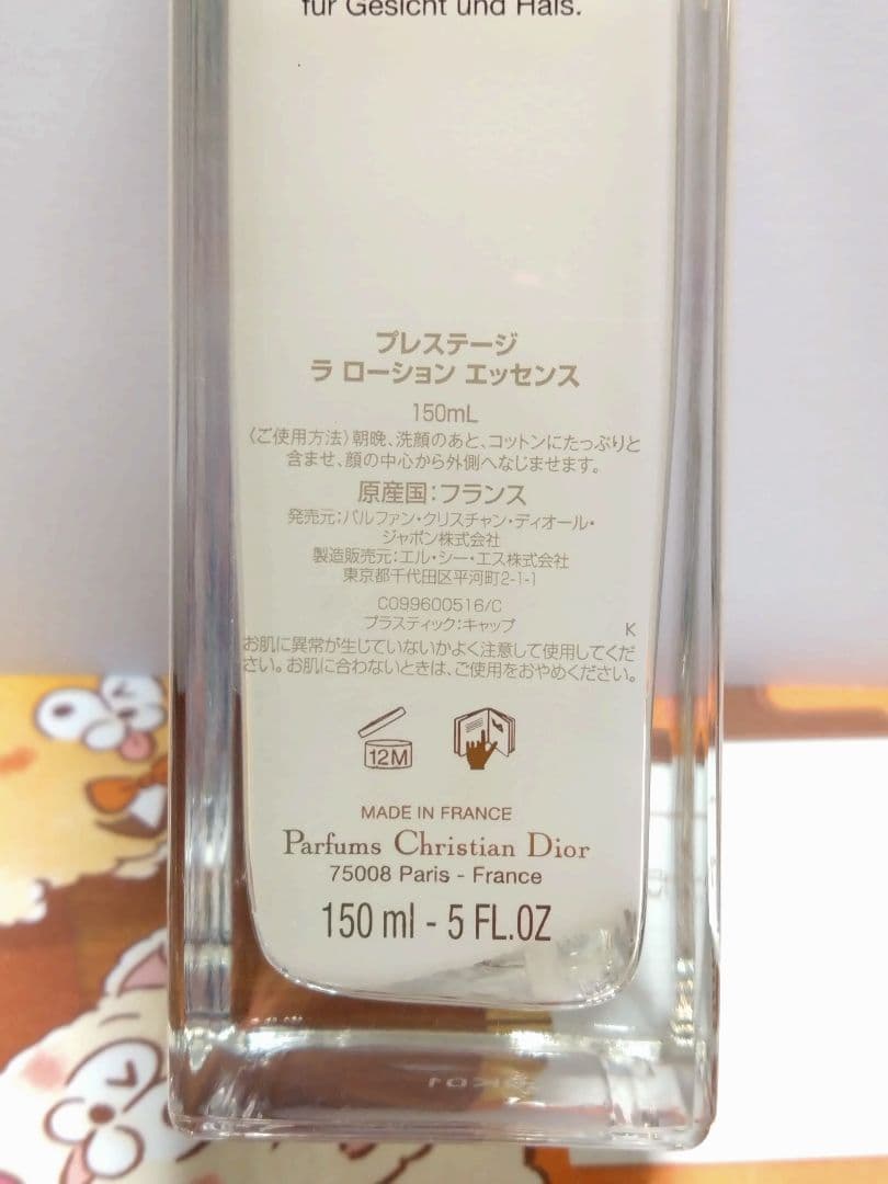 Dior プレステージ ラ ローションエッセンスドゥ ローズ 150ml