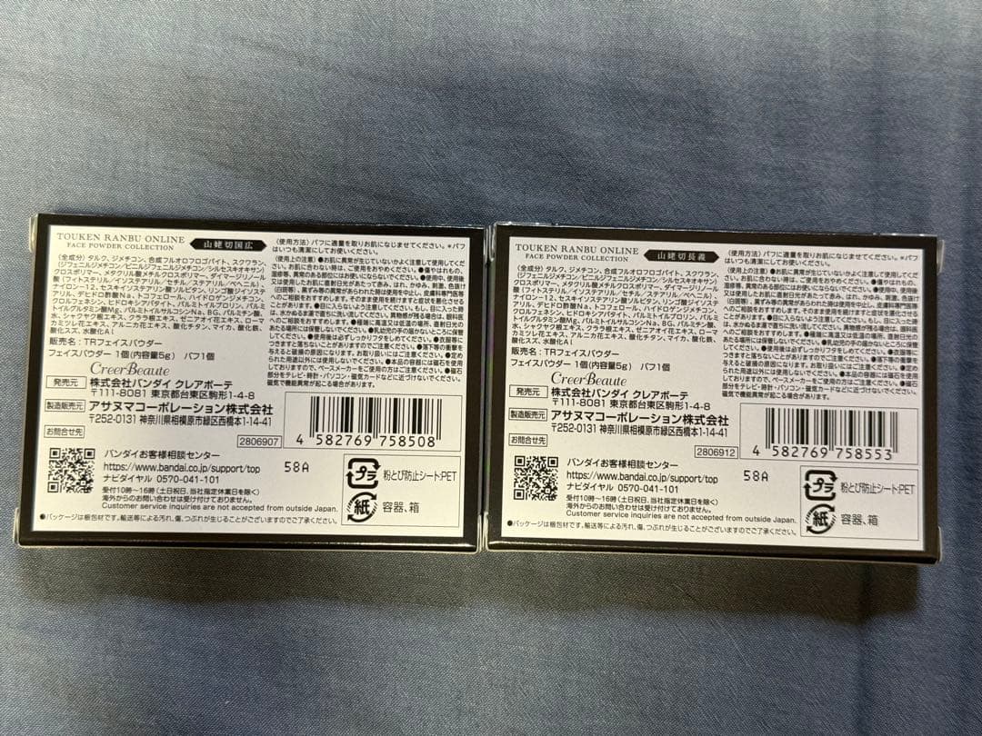 刀剣乱舞　Face Powder Collection 伯仲セット