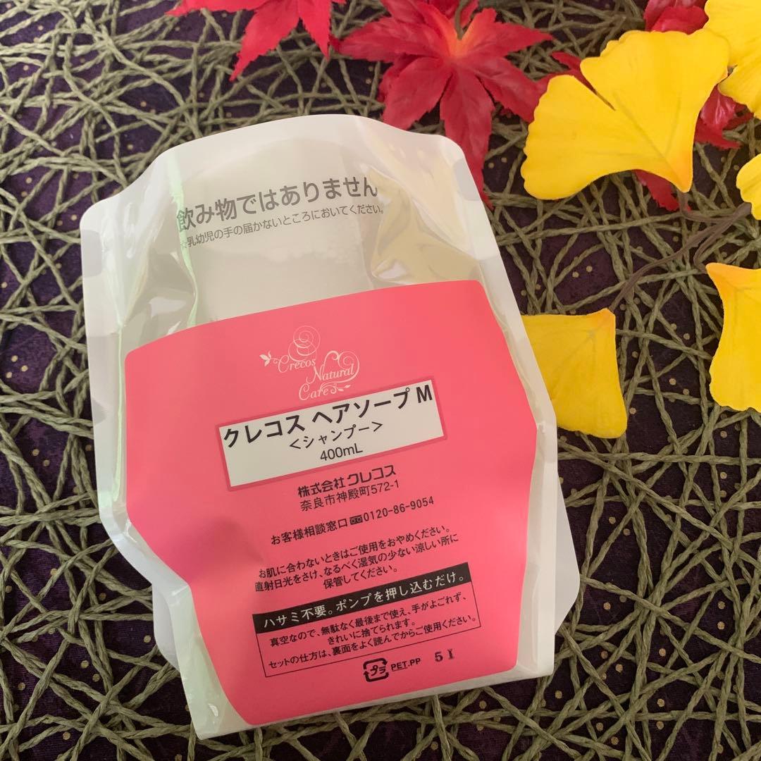 ⭐️ クレコス　ヘアソープヘアパック数自由混載⑤＋プレゼント① 計6
