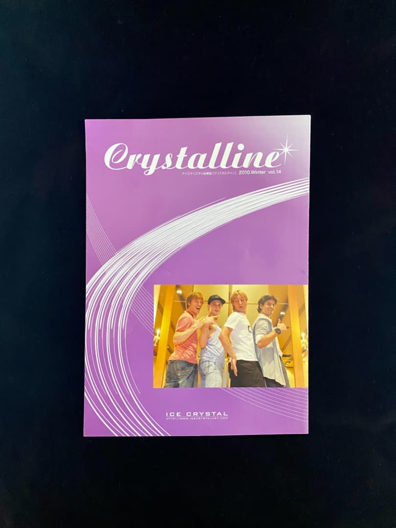2010アイスクリスタル会報誌winter.vol.14フィギュアスケート