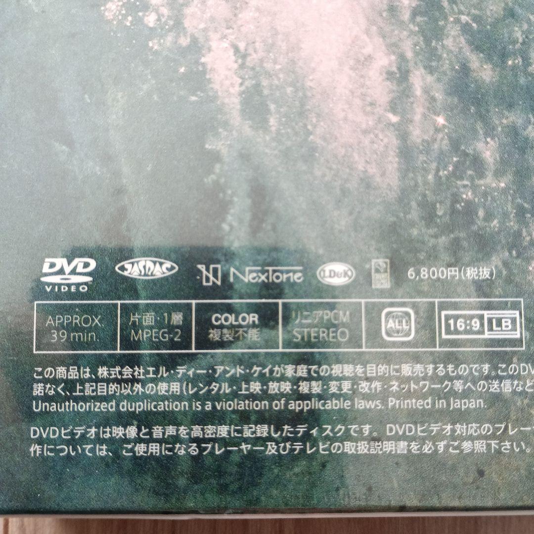 ＊初回限定版＊日食なつこ「永久凍土」