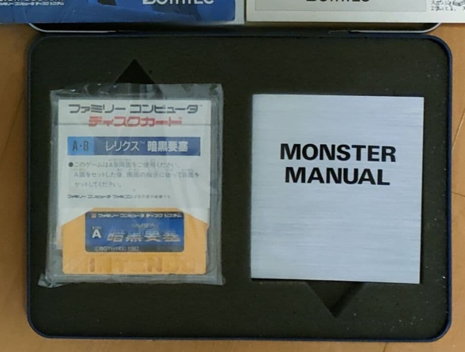 レリクス 暗黒要塞 ディスクシステム ファミコン