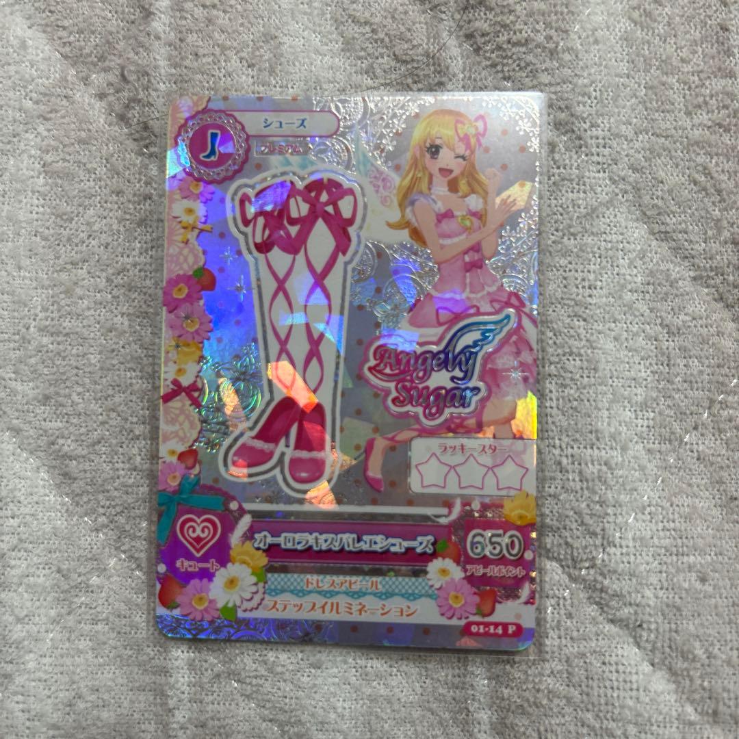 アイカツカード　オーロラキスコーデ　星宮いちご