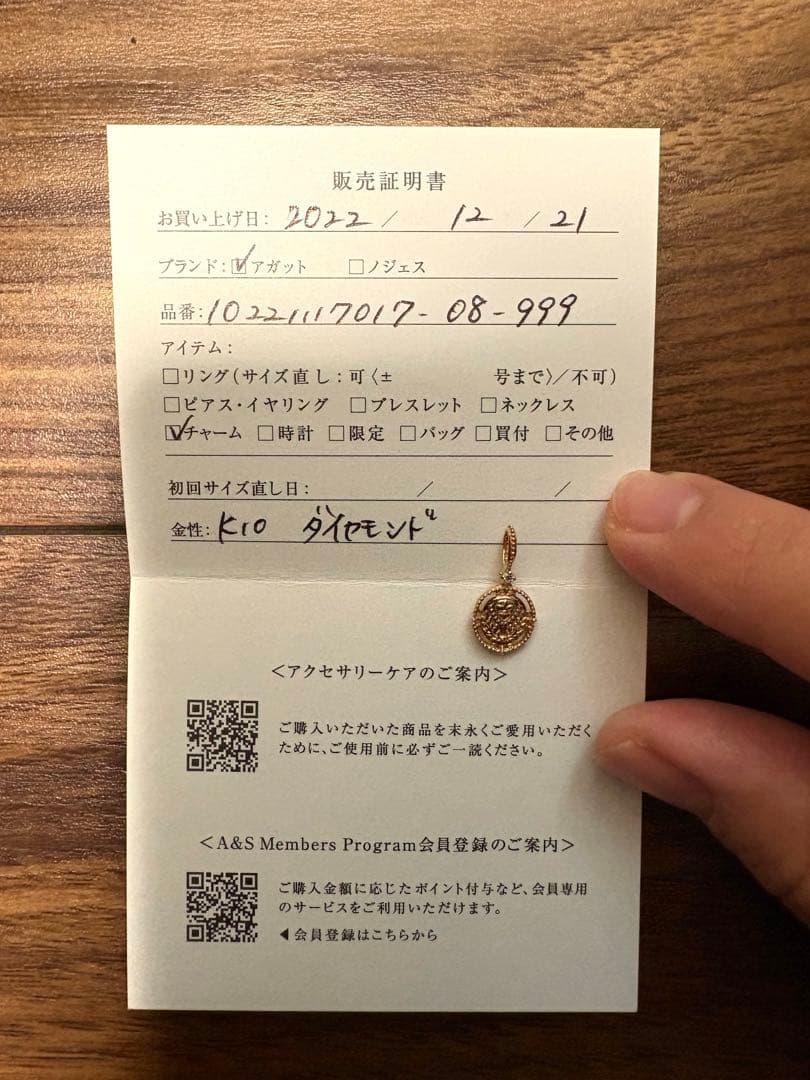 アガット　agete K10イエローゴールド　モチーフチャーム