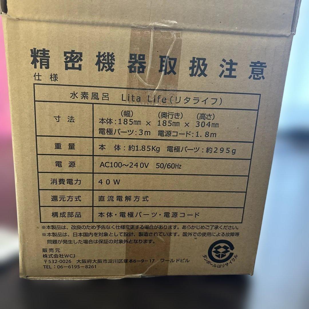 Lita Life リラクゼーション機器