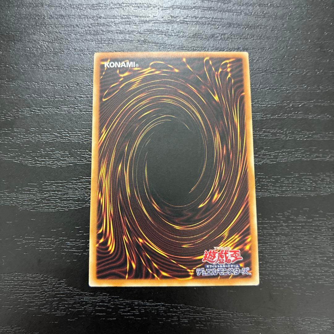 遊戯王　誇りと魂の龍 25thシークレットレア1枚【アジア版】