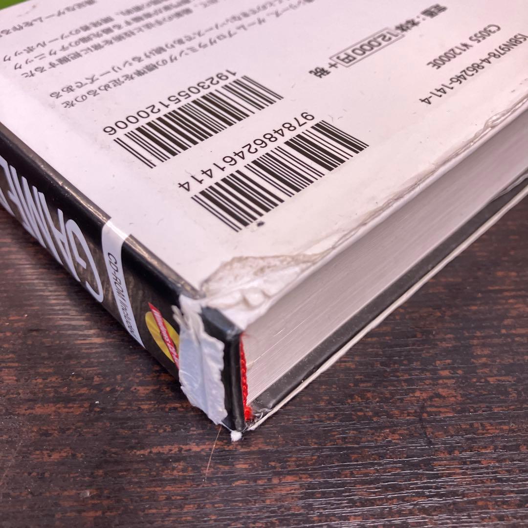 GAME PROGRAMMING GEMS : 日本語版 8 レア 貴重 希少