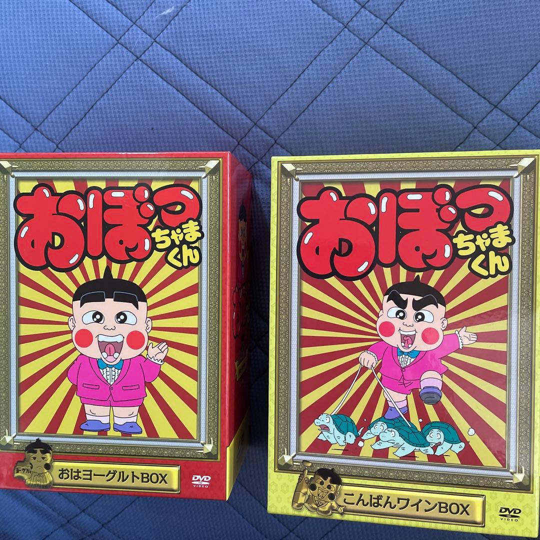 おぼっちゃまくん DVDボックスセット