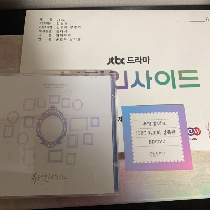 ビューティーインサイド　beauty inside DVD BOX 韓国盤