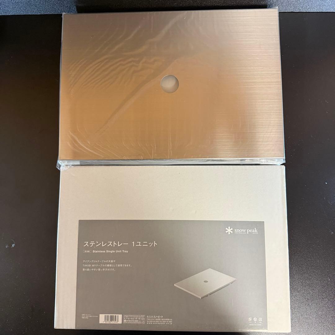 スノーピーク ステンレストレー 1ユニット CK-085 2枚