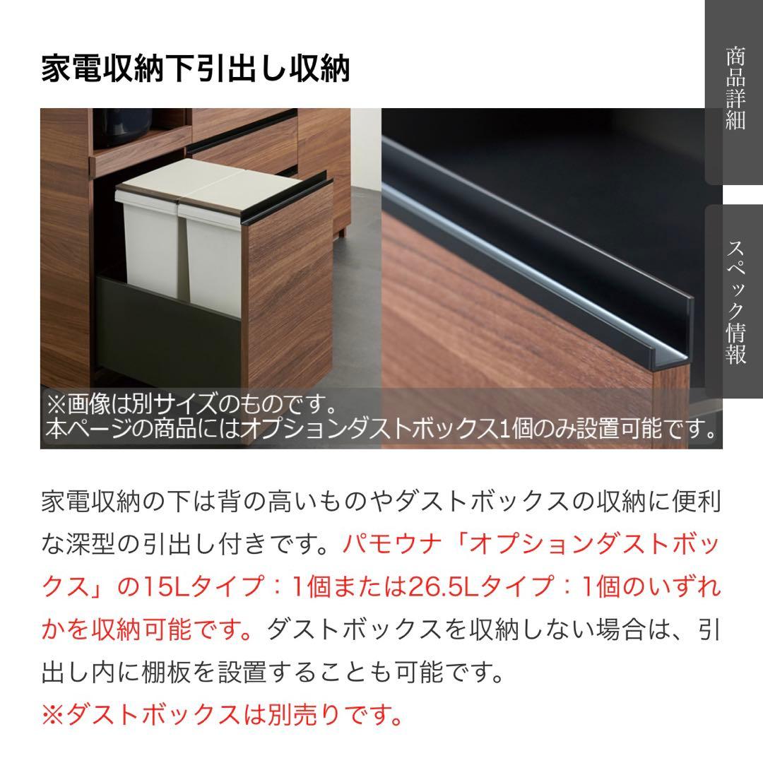 Pamouna（パモウナ）キッチンカウンター　幅140cm 高さ93.8cm