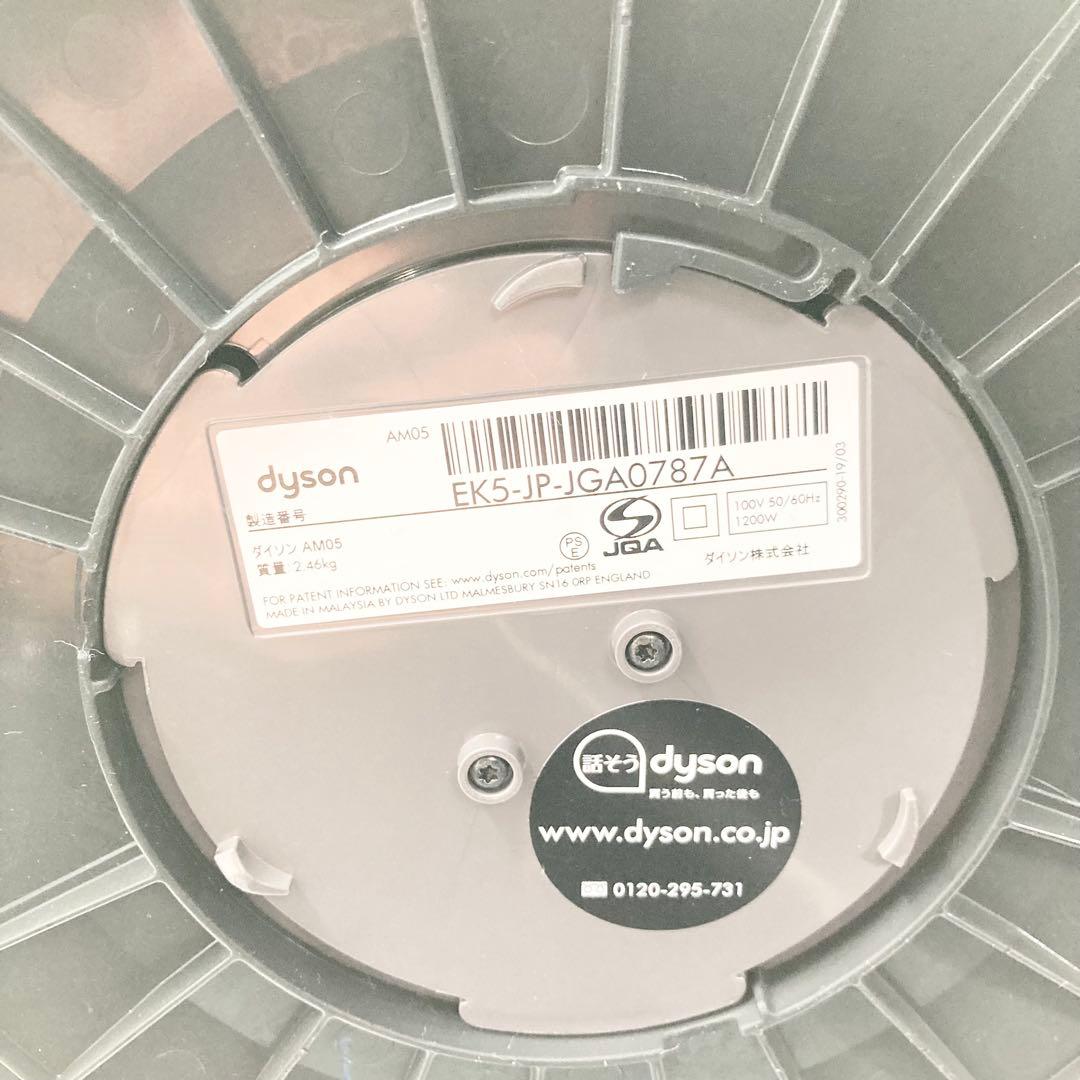 Dyson AM05 Hot+Cool ファンヒーター リモコン付 2017年製