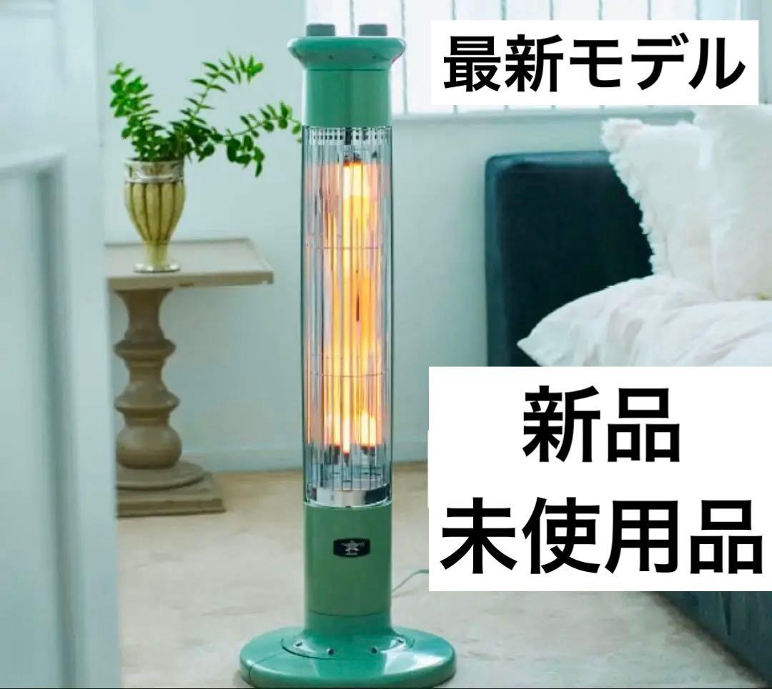 アラジン 遠赤グラファイトヒーター（CAH-1G9D）New★