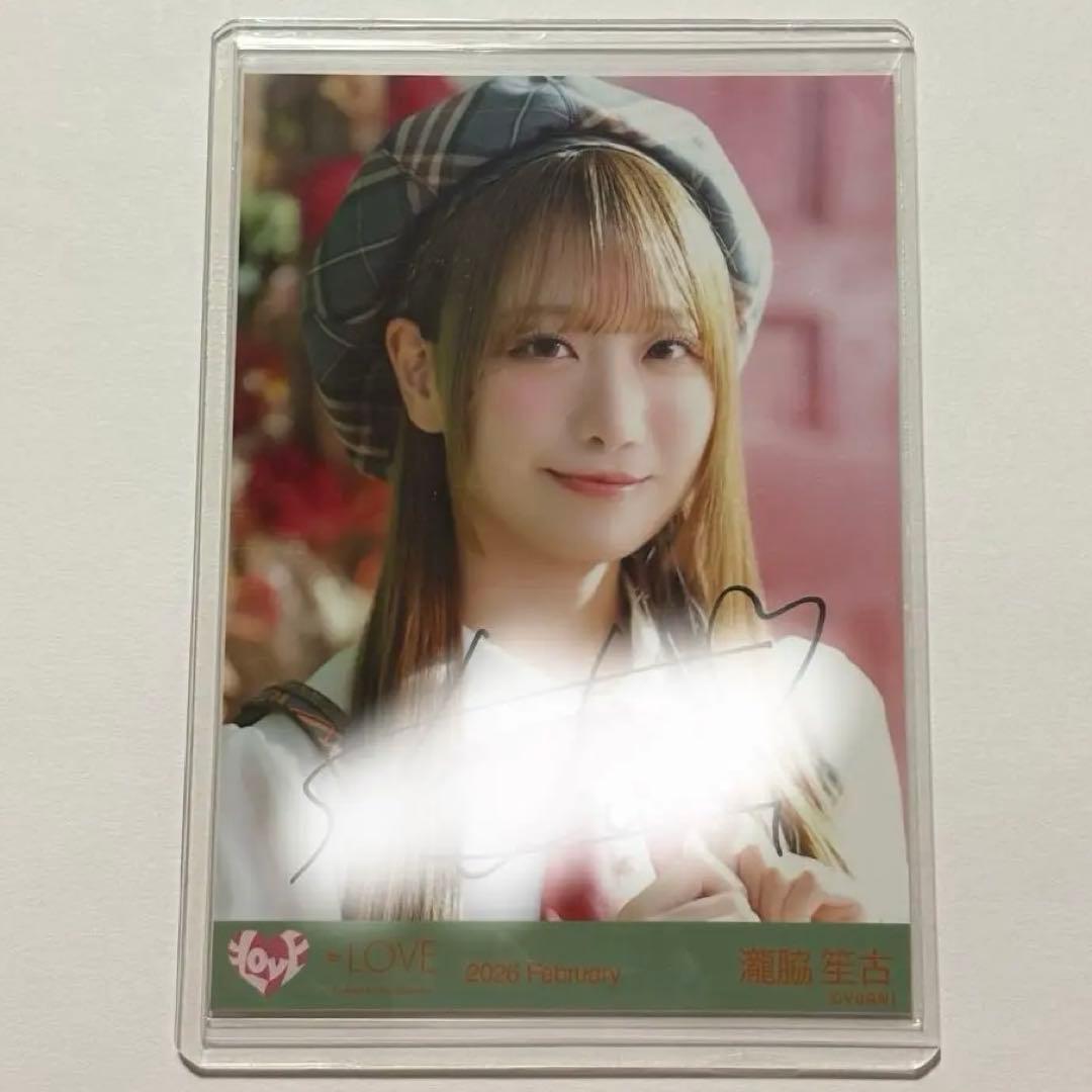 イコラブ 生写真 瀧脇笙古 直筆 ヨリ ラブソングに襲われる アザカ コンプ