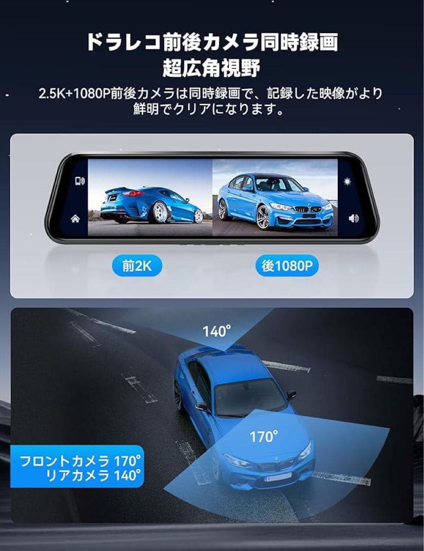 ドライブレコーダー ミラー型 【CarplayとAndroidAuto対応】
