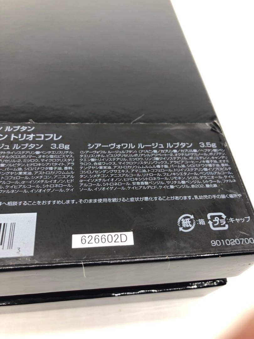 クリスチャン ルブタン ルージュ ルブタン トリオコフレ