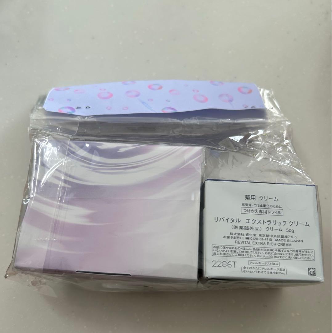 REVITAL エクストラリッチクリーム トライアルセット