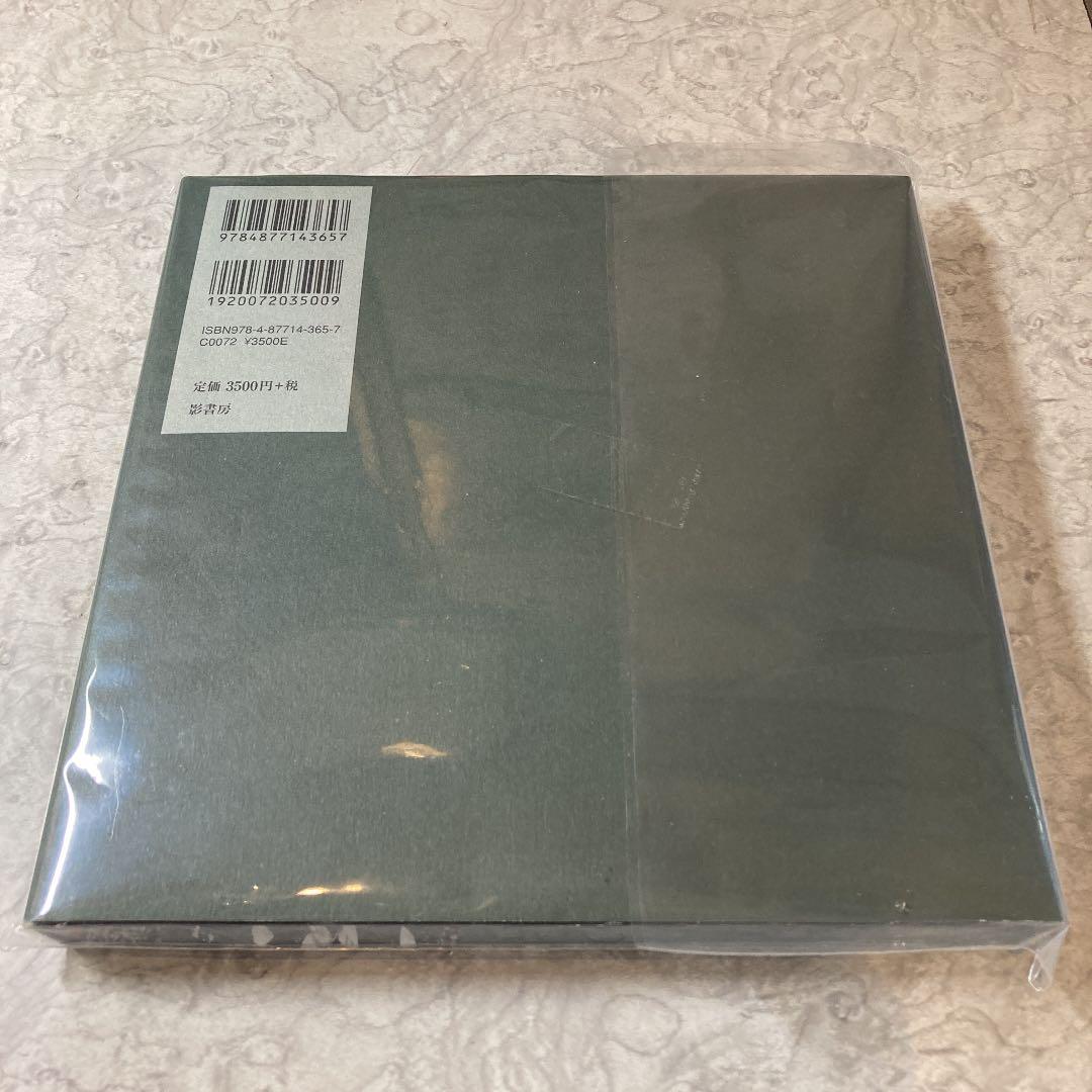 山羊の肺 : 沖縄一九六八-二〇〇五年 : 平敷兼七写真集