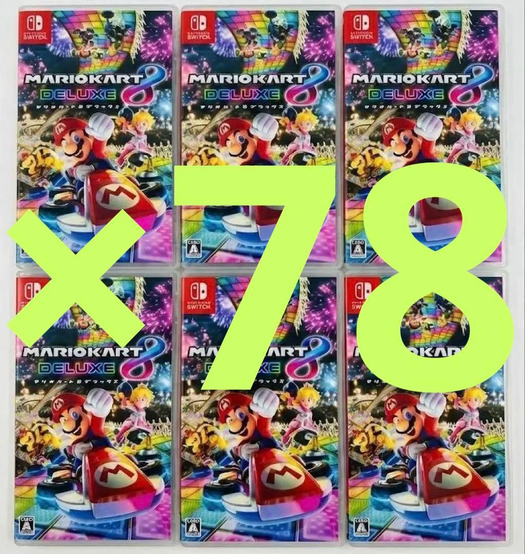 【値下げ不可】マリオカート8 デラックス Nintendo Switch 78本