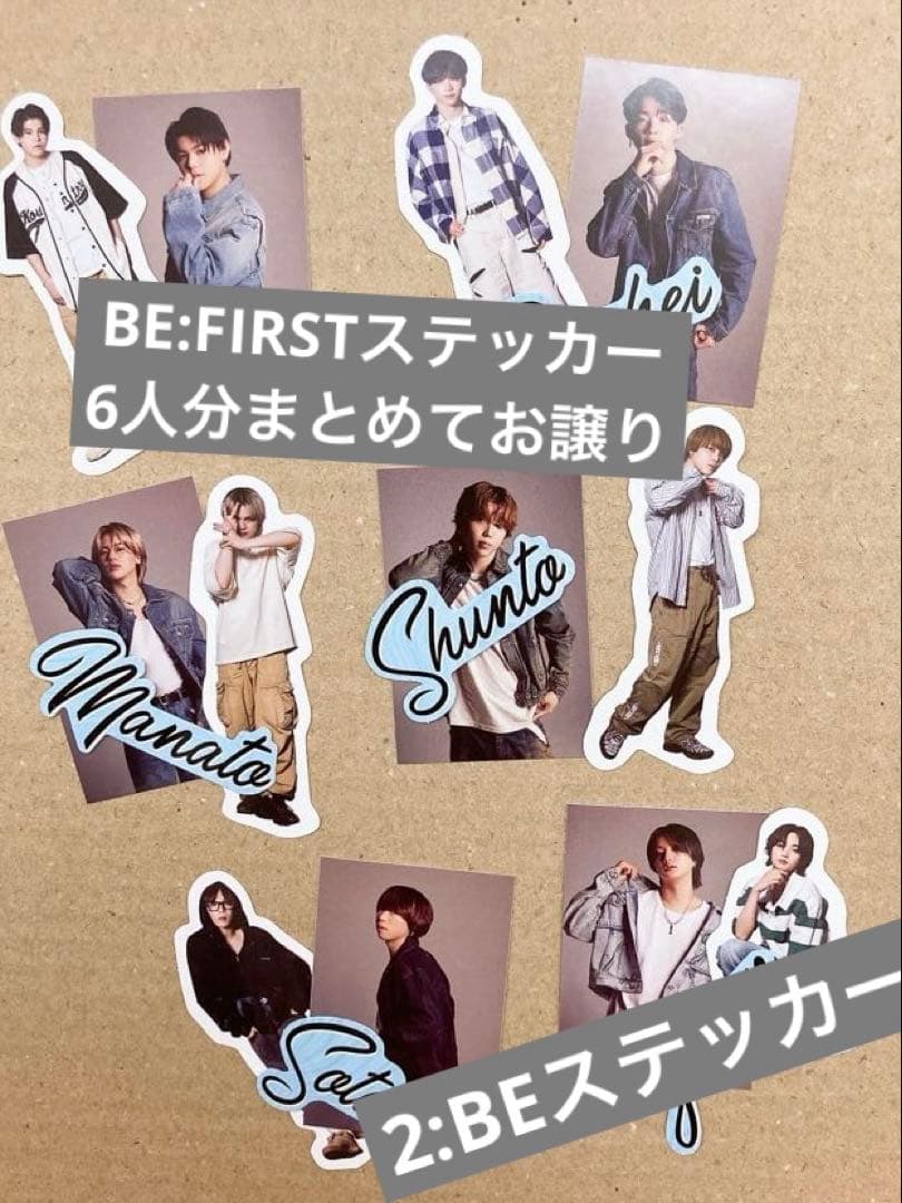新品未使用　BE:FIRST 2:BE ステッカー　6人セット