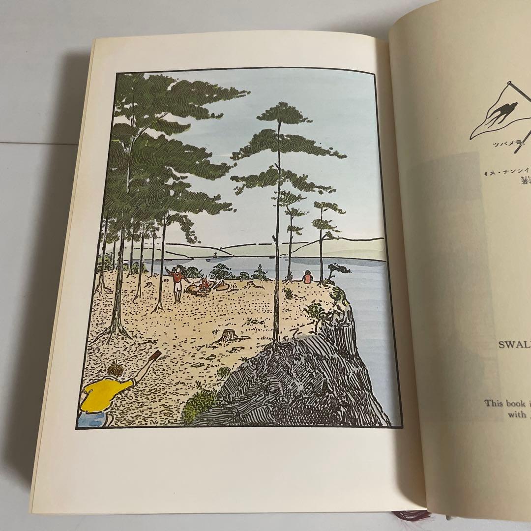 アーサー・ランサム全集 全巻セット 全12巻セット 岩波書店