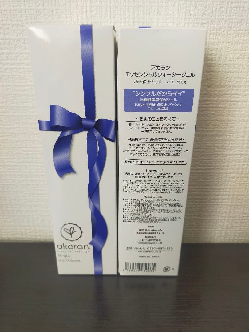 akaran エッセンシャルウォータージェル 250g　②個セット　アカラン